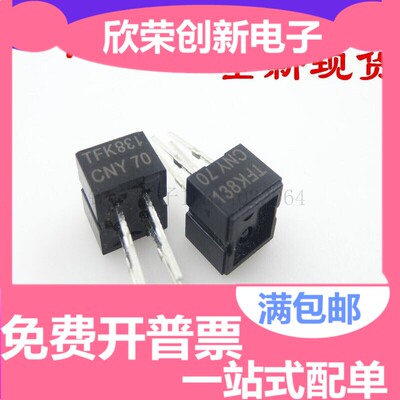 全新光电传感器 CNY70 反射式光电开关 可以直接拍下