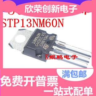全新原装正品 STP13NM60N 13NM60N TO-220 13A600V 现货直拍