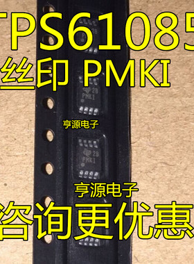 TPS61085  TPS61085DGKR 丝印 PMKI   MSOP8  开关式稳压器芯片