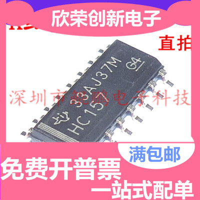 SN74HC157DR HC157 SOP-16  74HC157   原装正品