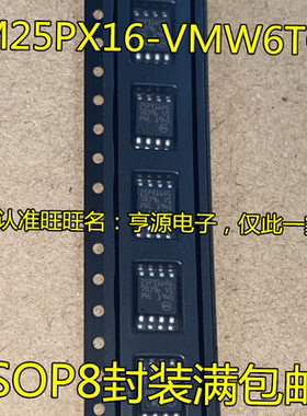 25PX16VG M25PX16-VMW6TG M25PX16VG M25PX16-VMW6 串口存储器IC