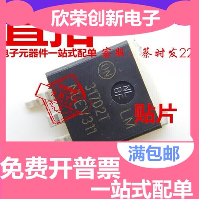 LM317D2TR 贴片 TO263 三极管 317D2T 全新进口原装