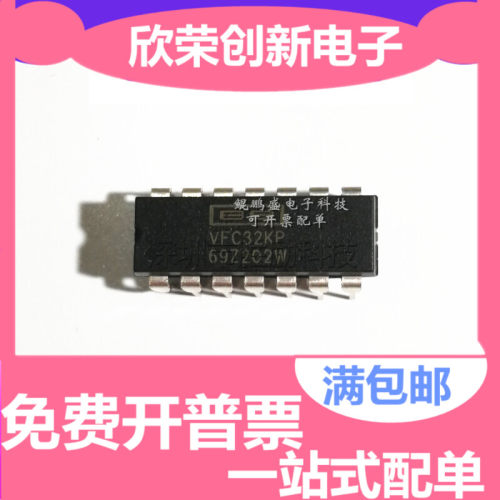 VFC32KP VFC32 DIP14 数据转换器芯片 直插IC 全新原装进口
