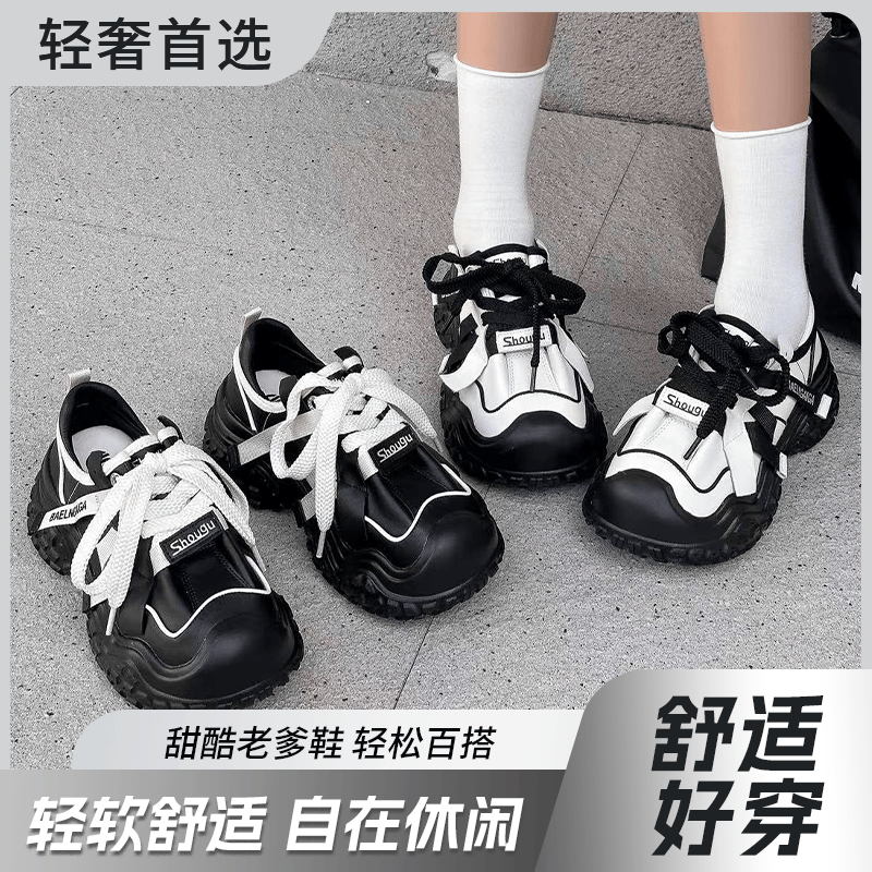 鞋皮匠流行炸街车轮底老爹鞋女潮欧货小众丑萌鞋真皮厚底休闲鞋