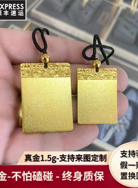 纯金包银祥云平安无事牌项链吊坠