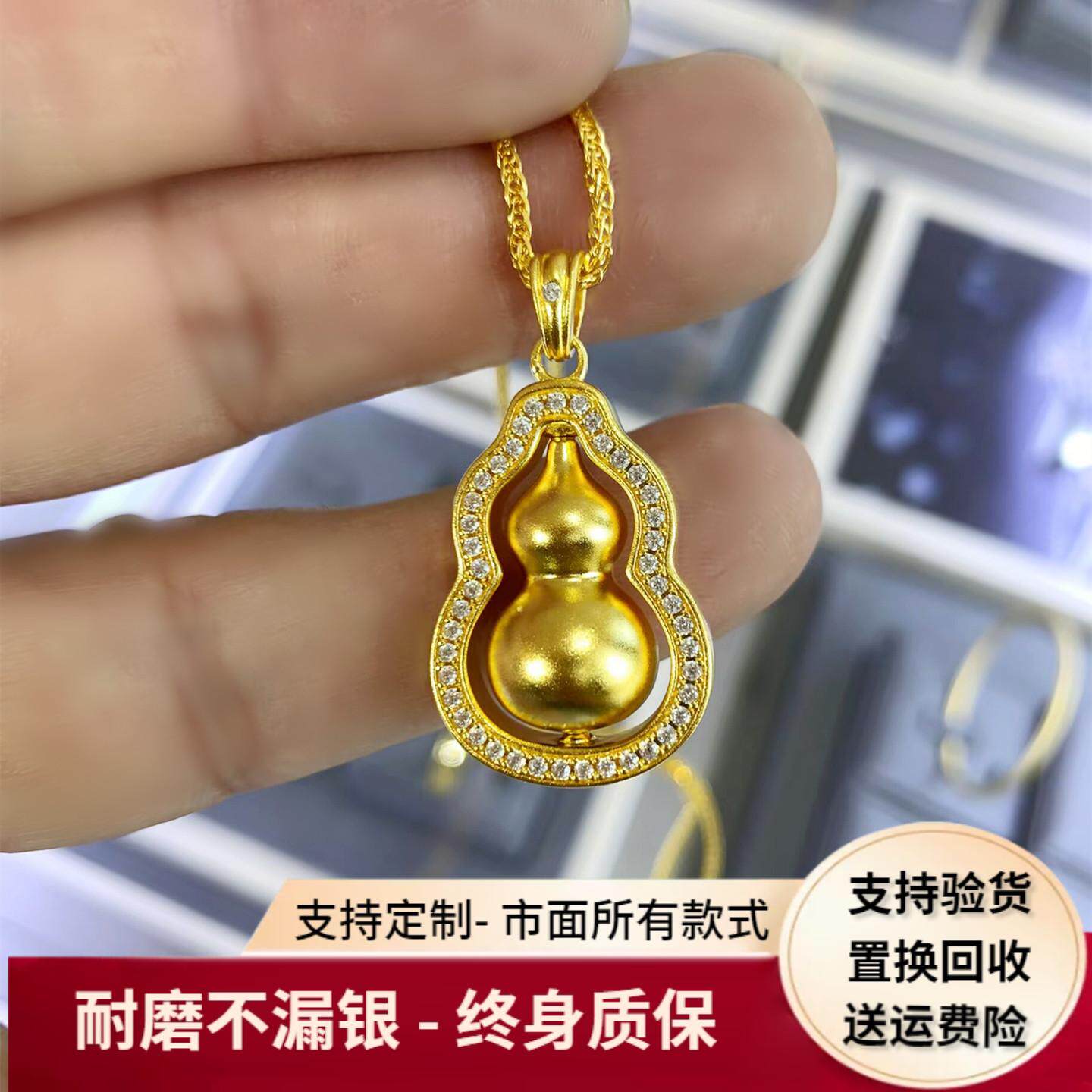 古法金包银项链女镶钻可旋转葫芦吊坠男点钻挂坠转运珠礼物送女友
