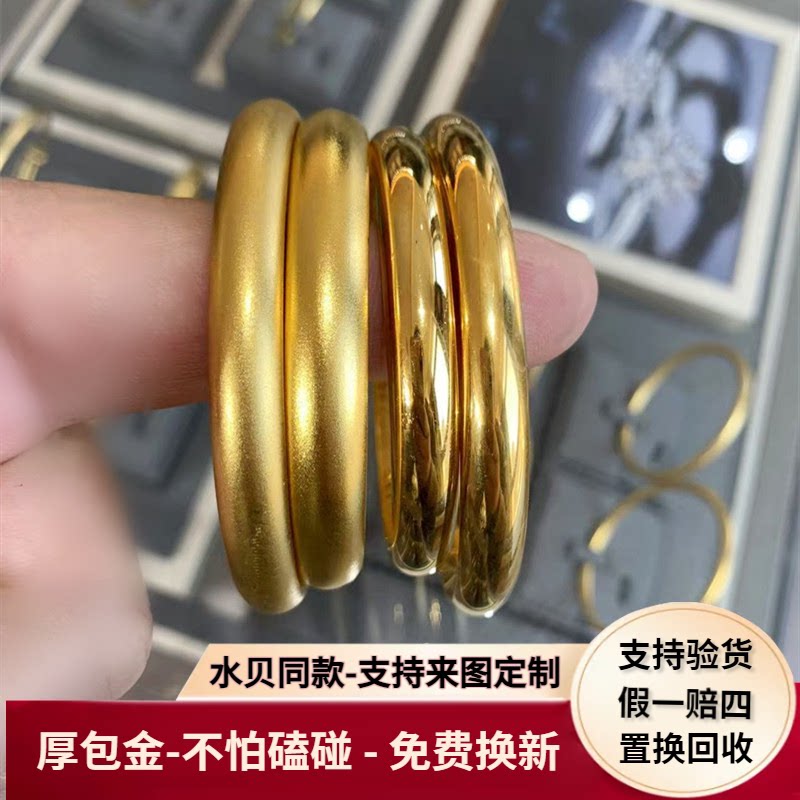 金包银泥鳅背莲花心经手镯子