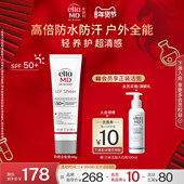 EltaMD安妍科全能管高倍防护养肤防晒霜女防紫外线效期至27年1月