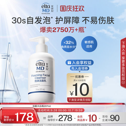 自成细腻泡沫 唤醒肌肤活力