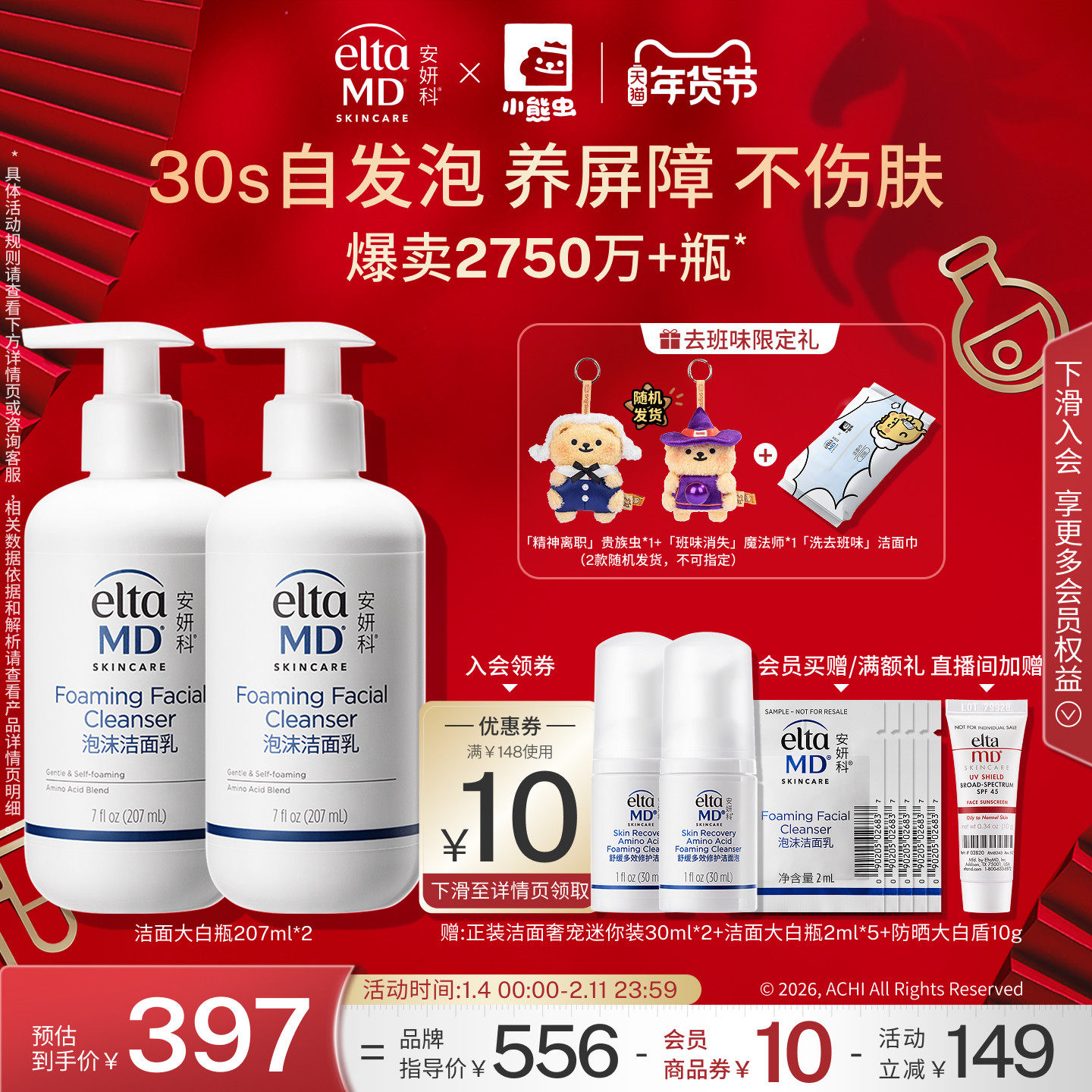 eltamd安妍科氨基酸泡沫洗面奶女士敏感肌深层清洁控油面部洁面乳