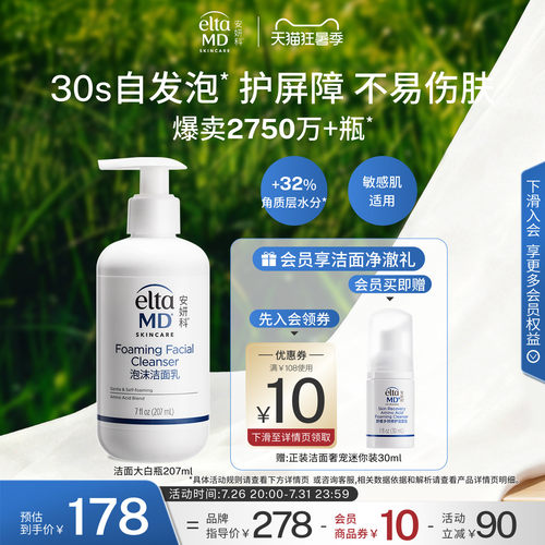 自成细腻泡沫 唤醒肌肤活力