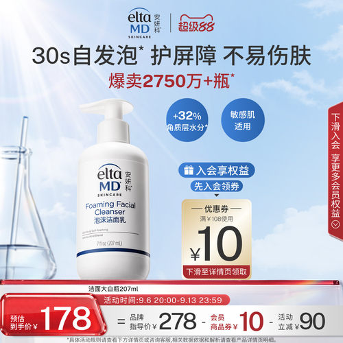 自成细腻泡沫 唤醒肌肤活力
