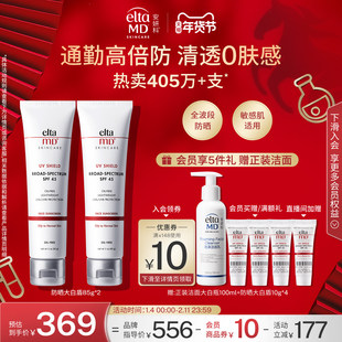 eltamd安妍科防晒霜女面部防紫外线隔离乳敏感肌日常通勤清爽控油
