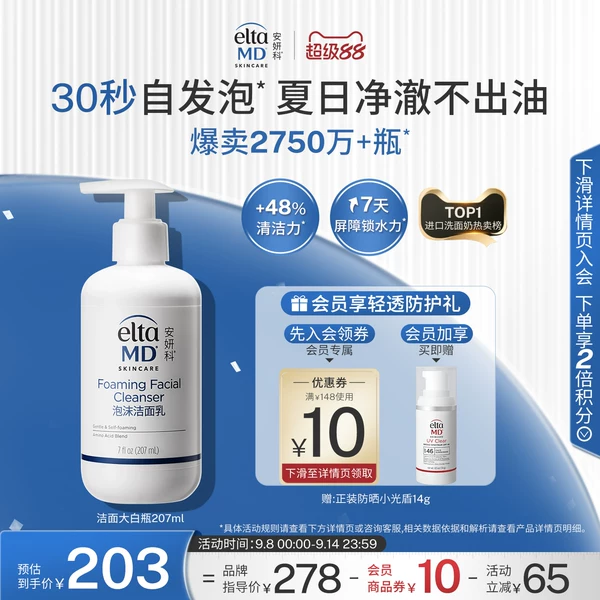 Товары от EltaMD海外旗舰店