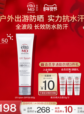 EltaMD安妍科户外高倍防紫外线防晒霜面部身体防晒乳防汗85gSPF50