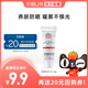 享20元 回购券 10g U先直播 eltamd清透养肤防晒霜SPF45