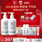 eltamd安妍科氨基酸泡沫洗面奶女士敏感肌深层清洁控油面部洁面乳