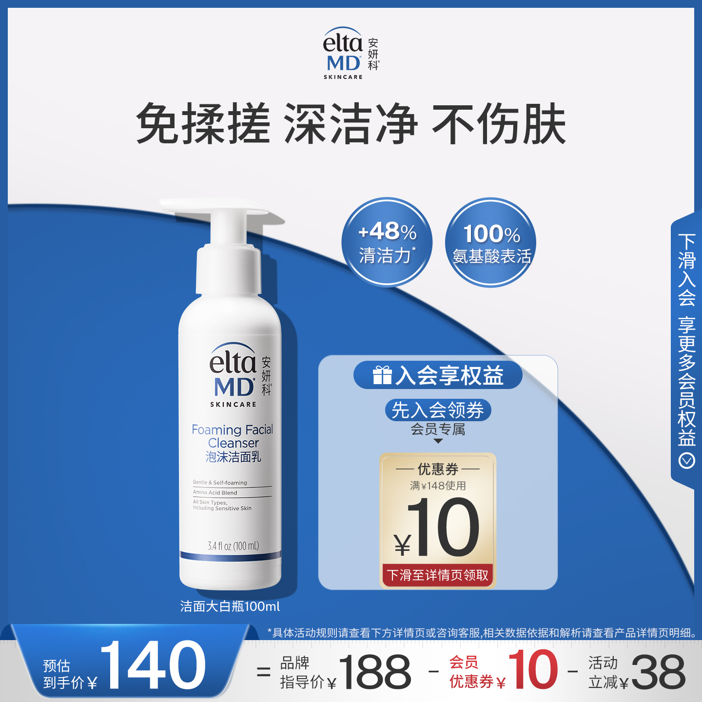 eltamd氨基酸泡沫洗面奶女士清洁便携出游洁面乳冬效期至26年8月