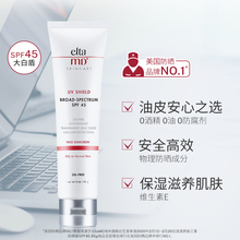 Elta MD 清透养肤三重防晒SPF45