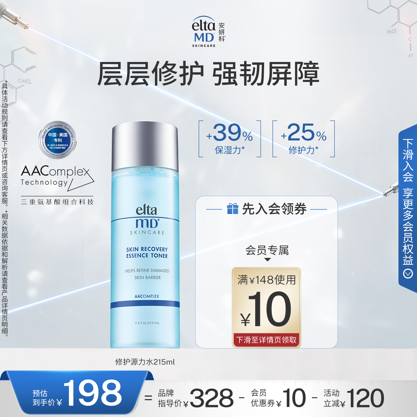清透莹润 温和低敏