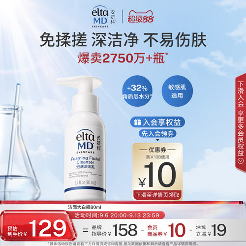 自成细腻泡沫 唤醒肌肤活力