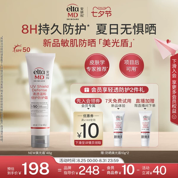 Товары от EltaMD海外旗舰店