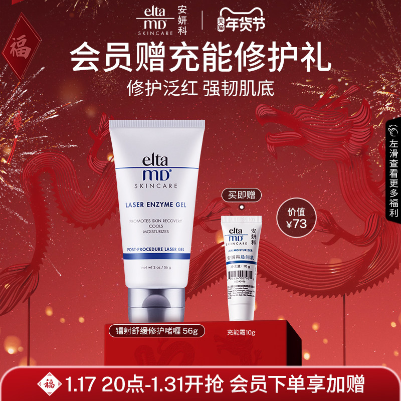 eltamd�������ʺ��޻��滺�沿��˪��ͼ