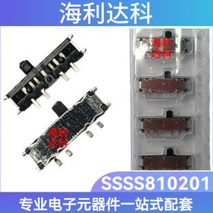 SSSS810201原装ALPS阿尔卑斯贴片拨动开关2档位8脚位滑动切换开关