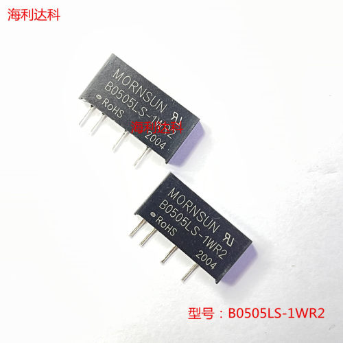B0505LS-1WR2电源模块5V转5V