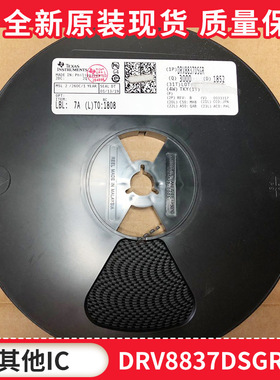 DRV8837DSGR WSON8 原装TI现货 DRV8837DSGT 低电压H桥电机驱动器