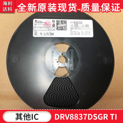 DRV8837DSGR WSON8 原装TI现货 DRV8837DSGT 低电压H桥电机驱动器