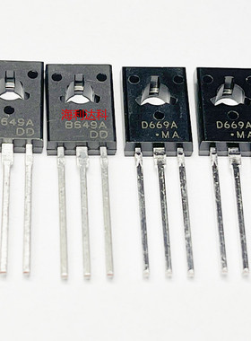 D669A B649A C档 原装长电 三极管 TO-126 音频功放推动对管 现货