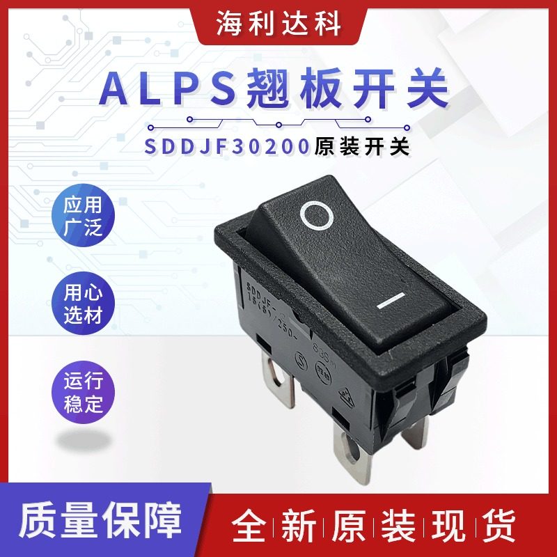 ALPS SDDJF30200船型电源翘板开关4脚2档直角 维家电用拍前咨询,电子元器件市场,拨动开关,淘宝优惠券,粉丝福利购,淘宝优惠卷