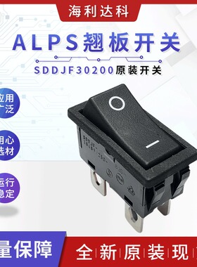 ALPS SDDJF30200船型电源翘板开关4脚2档直角 维家电用拍前咨询