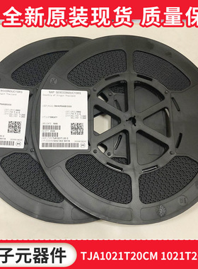 TJA1021T/20/CM 丝印1021T2C CAN总线收发器 驱动器 SOP-8原装NXP