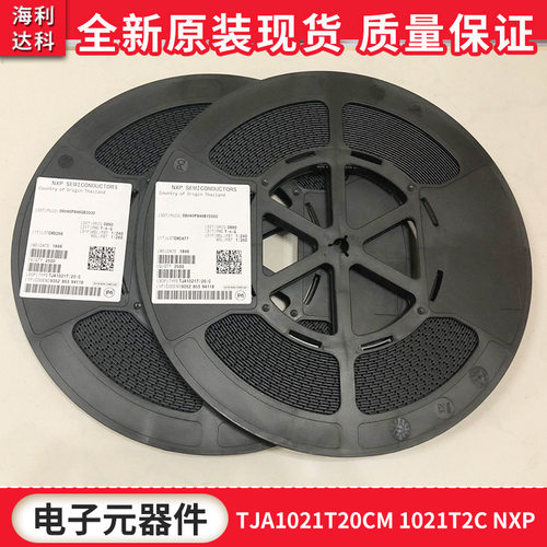 TJA1021T/20/CM丝印1021T2C