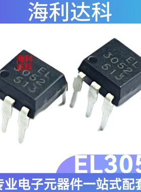 原装EL3052 EL3051 EL3053 直插DIP-6光隔离器三端双向可控硅光耦