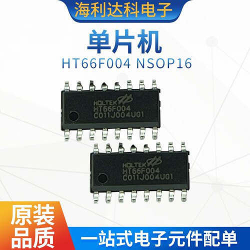 HT66F004NSOP16FLASH单片机