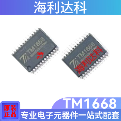 TM1668电磁炉显示板面板芯片