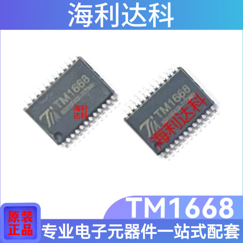 TM1668电磁炉显示板面板芯片