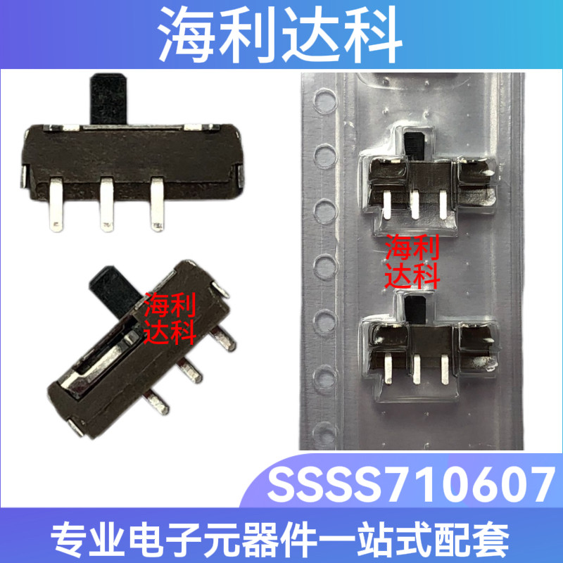 SSSS7106073脚2档拨动开关ALPS