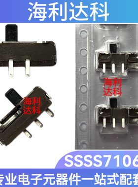 原装APLS SSSS710607拨动开关3脚2档 贴片滑动开关 卧式侧拨现货