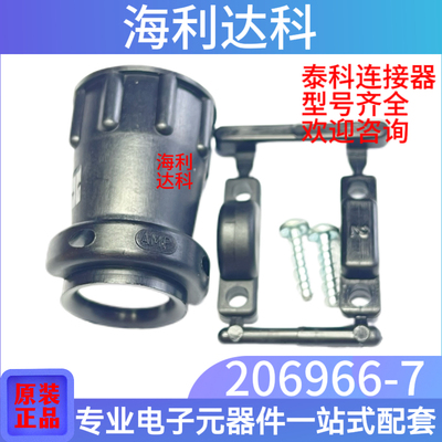 206966-7CPC13号圆形尾夹连接器