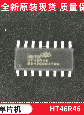 HOLTEK 合泰单片机 HT46R46 SOP16 A/D型 八位单片机 拍前咨询