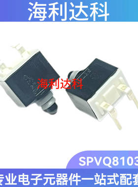 ALPS 原装 SPVQ810302 微小防尘 检测开关2脚 汽车尾箱门锁弯脚