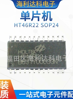 合泰HT46R22 SOP24显示屏驱动电路 电磁炉芯片 A/D型8位MCU单片机