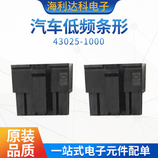 MOLEX原装 43025-1000 10P胶壳插头 430251000 3.0mm间距  连接器
