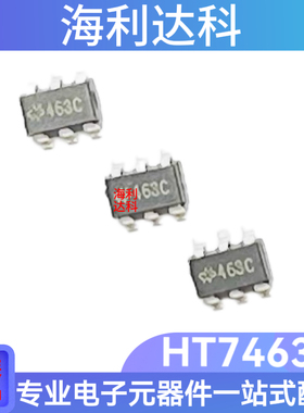 HT7463C SOT23-6 丝印:463C 合泰原装 DC-DC电源芯片异步降压IC现