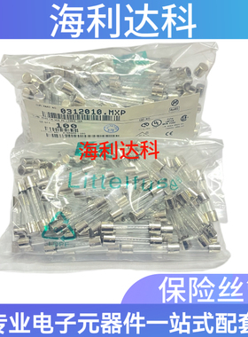 原装力特 0312012.MXP 参数 12A32V  6.3*32 快熔型玻璃管保险丝