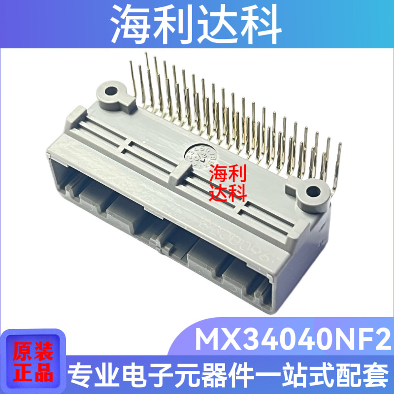 MX34040NF2连接器40P弯针插座